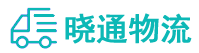 成都到勉县物流公司